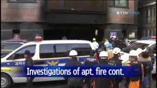Authorities investigate deadly S.Korean apartment fire / YTN