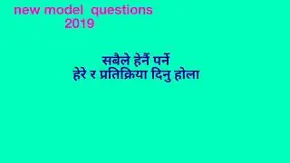 Eps new model questions 2019  - important grammar  -