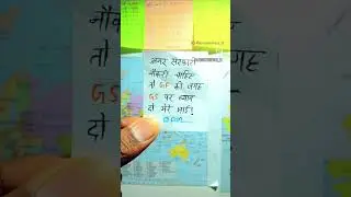 #rwa #naveen #sharma #sir #motivation #line #viral #shorts #video
