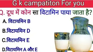 Campatiton gk questions | gk questions and answer | hindi quiz |B R G K GTUDY |#brgkstudy |U Starbk