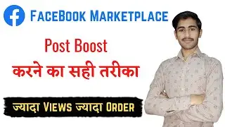 Boost Facebook Post 2022 | Promote Facebook Marketplace Post | FB post ko Boost Kaise Kare