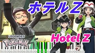【ポケモンZA】ホテルZ BGM ピアノで耳コピ！ - Hotel Z Piano Arrangement【Pok&eacute;mon Legends: Z-A】
