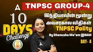 TNPSC Group 1, 2, 4 Polity 2025 | Types of Emergency in India | Indian Polity by Dhanusha | Day 4