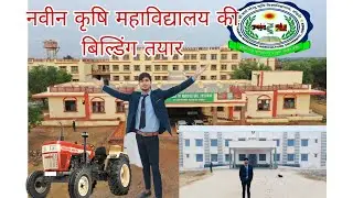 #new Agriculture College kekri #new college building 🏫🏢
