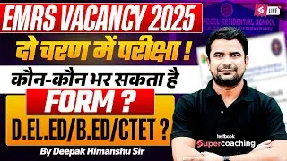 EMRS New Vacancy 2025 | EMRS Eligibility Criteria 2025 | EMRS Form Fill Up 2025 | DH Sir