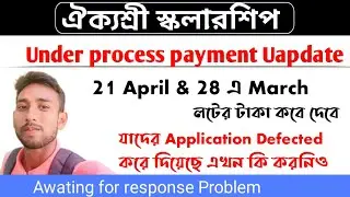 Aikyashree Scholarship under process payment update . Defected / Awating for response .