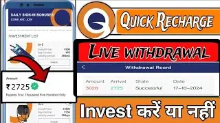 Quick Recharge Arning App Withdrawal Prof ! Quick Recharge App ! Quick Recharge App Kab tak chalega