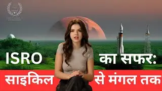 History of ISRO: From Bicycles To Mars #isro #isromissions