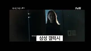 High Class : Preview Episode 9