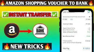 Amazon Shopping Voucher To Bank New Tricks 2024 #amazon