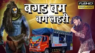 बगड़ बम बम लहरी by Dipak Band Galangi । Bagad Bam Bam Lahari । Dipak Band New Update ।