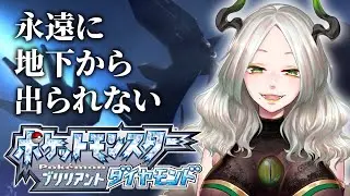 【#ライザ陛下 の生放送】永遠に地下から出られない【 #Vtuber/#JPVutber】