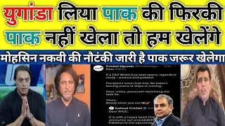 Pakistan Out, Uganda In? 😲 Pak Media Emotional Over World Cup 2026 News | Pak Reaction |