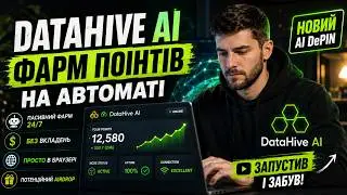 DataHive &mdash; Новий Гем? Фармимо поінти просто в браузері!