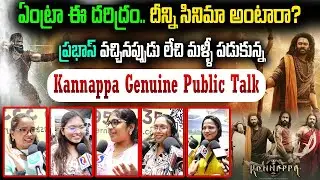 Kannappa Movie Review || Kannappa Movie Genuine Public Talk || Manchu Vishnu || Prabhas || Signal TV