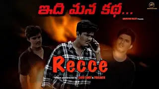 Recce || Idhi Mana Katha Web series || #SadiqSandy || Anantapur Rulers || Subscribe🙌