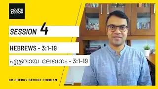 HEBREWS 3:1-19 | SESSION 4 | Jesus greater than Moses | Cherry George Cherian