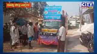 బాల్య వివాహాలే బాలల భవిష్యత్&zwnj;కు అడ్డంకి: SFIRD #citynewstelugu #bapatla #news