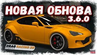 НОВОЕ ОБНОВЛЕНИЕ &mdash; ПАТЧ 3.6.0 &mdash; ЭТО ИМБА | НОВЫЕ ТАЧКИ С ПОТРЯСНЫМ ТЮНИНГОМ, НОВЫЙ БАЛАНС | DR3D