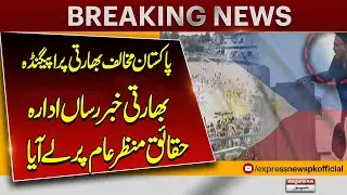 Indian Anti-Pakistan Propaganda Exposed | Truth Revealed by News Agency | Breaking News