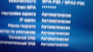 Интернет через Wi-Fi на PS3