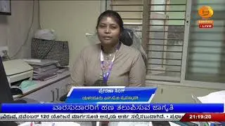 LIVE : DD CHANDANA NEWS 29.12.2025 9.00 PM