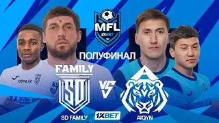 1XBET MEDIA FOOTBALL LEAGUE | SD FAMILY vs AIQYN | ПОЛУФИНАЛ