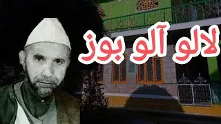 LALO AALO BOOZ | KALAM LALA SAHIB ARGAMI | FAROOQ GANIE | SOUZE ISHQ