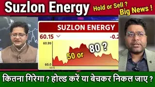 Suzlon Energy latest news/Buy or not ?suzlon energy stock analysis Expert view/future Target 2030