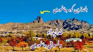 Riding a Motorcycle in Khodaydad, Jaghori | Real Village Life in Afghanistan#travel #jaghori #love 