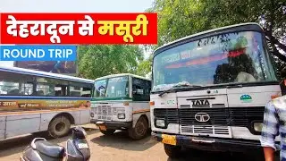 Dehradun To Mussoorie By Bus | Dehradun To Mussoorie By Road Trip | Round Trip