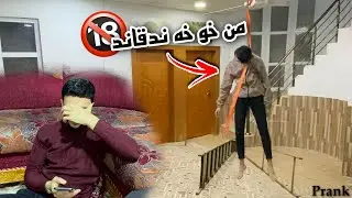 Prank|😦🔞من خو عدام كر