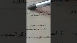 تدريبات نحوية 