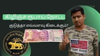 Rules on Torn Notes Exchange | கிழிஞ்ச ரூபாய் நோட்ட குடுத்தா எவ்வளவு கிடைக்கும்