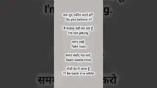 इंग्लिश सीखने के लिए #follow करें #English #englishvocabulary #learnenglish #personalgrowth #2026