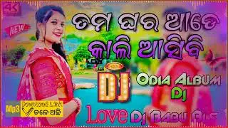 Tama Ghara Ade Kali Asibi Jibani Kuade Dj Song | Odia Dj Song | Dj Babu Bls