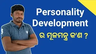 How to develop your personality? Odia Motivational Video by Pradip Kumar Ghadia ||