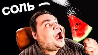 САМЫЙ ТОЛСТЫЙ ЧЕЛОВЕК И ИНТРЕСНОЕ ПРИМЕНЕНИЕ СОЛИ