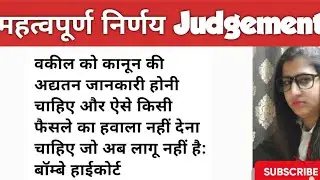 LATEST LEGAL UPDATES | IMPORTANT JUDGEMENT 2023 | FOR MORE VIDEOS-  @creatorpriyawithlaw2303