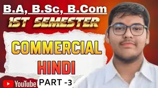COMMERCIAL HINDI | BA , BCOM,BSC | 1ST SEM | SKILL DEVELOPMENT PAPER | MGKVP, HCPGC ETC | BY CDR |