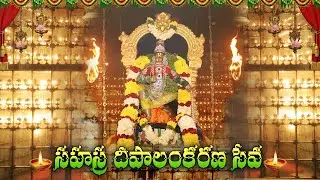 (Mon,02 Feb 2026) |🪔సహస్ర దీపాలంకరణ సేవ LIVE🙏Swarnagiri#livestream#live#livestreaming#liveupdates