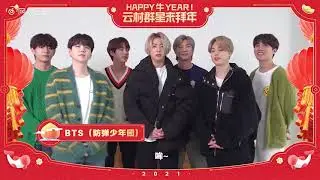[BTS] Happy new year to the Chinese ARMY for their traditional Spring Festival in the year 2021.