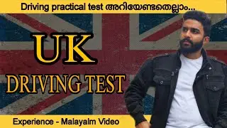 UK driving test - Practical driving test pass or fail - Malayalam explanation / how to pass