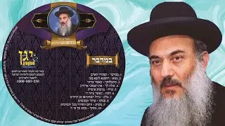 הרב ניסים יגן זצל ✵ דיסק - חומש במדבר ✵ 01 - פרשת במדבר