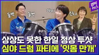'메탈광'이 일본 총리가 되면 생기는 일