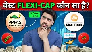 Jio BlackRock Flexi Cap Fund vs Parag Parikh Flexi Cap Fund | कौन सा है BEST?