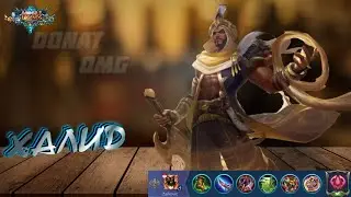 ✔ Топ Халид Mobile Legends ✔