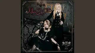 紅の檻 (feat. 月乃)