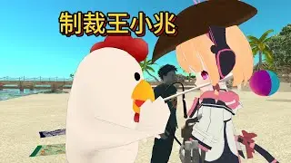 叮咚雞制裁王小兆 Dingdong Chicken sanctions Wang Xiaozhao