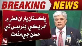 Pakistan Condemns Attacks on US Airbase in Qatar | Breaking News | Awaz TV News